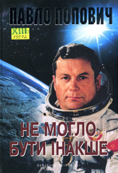 Не могло бути інакше